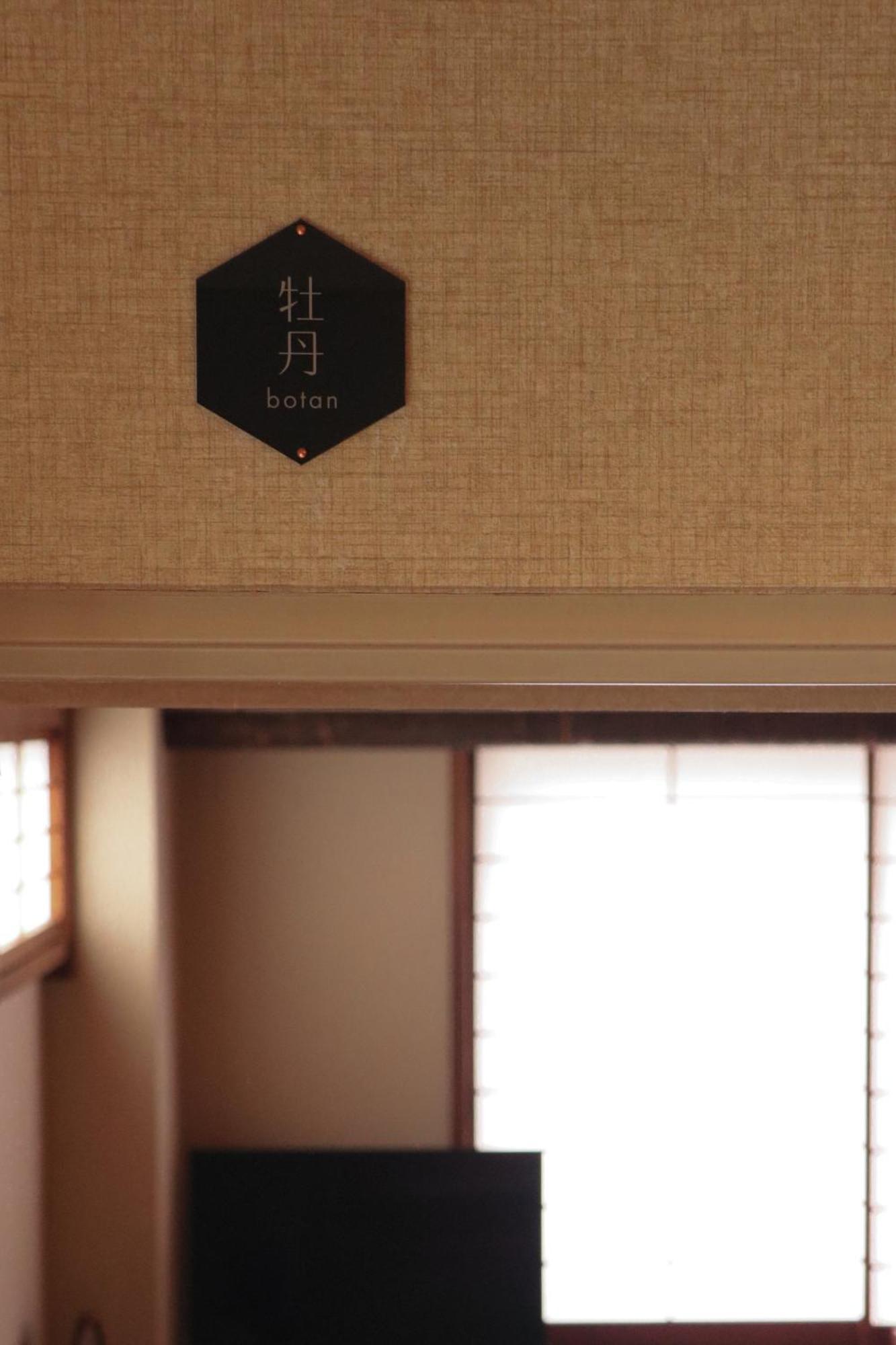 Ito Ryokan Токио Екстериор снимка